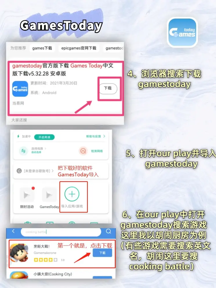 港澳宝盟截图2